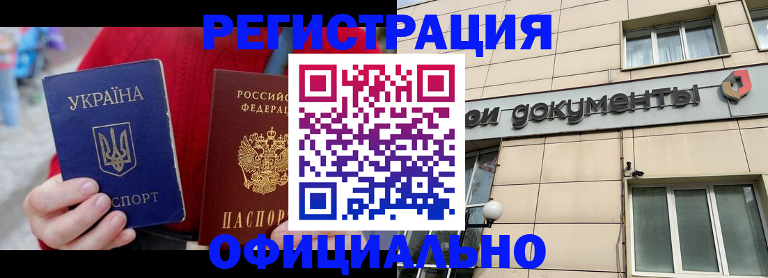 купить прописку в Мариинске