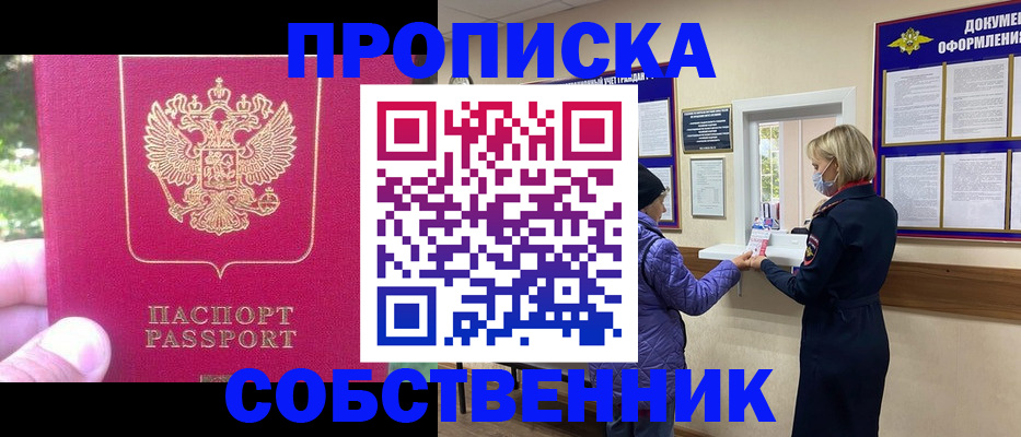 найти адрес прописки в Мариинске