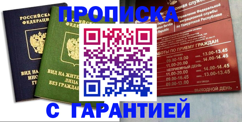 найти адрес прописки в Мариинске
