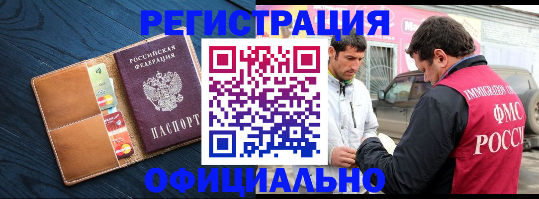 временная регистрация адрес в Мариинске
