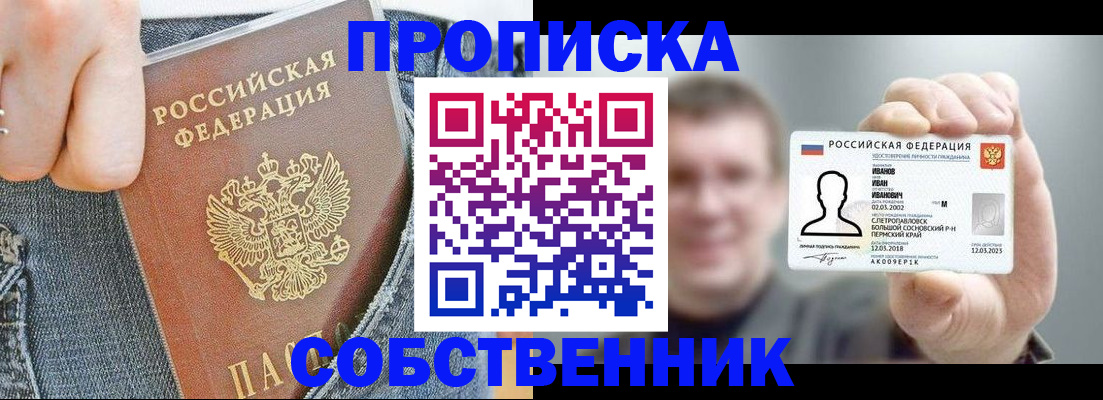 регистрация в Мариинске