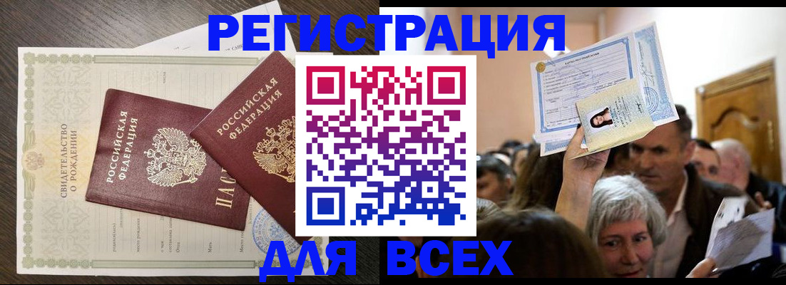 временная регистрация госуслуги в Мариинске